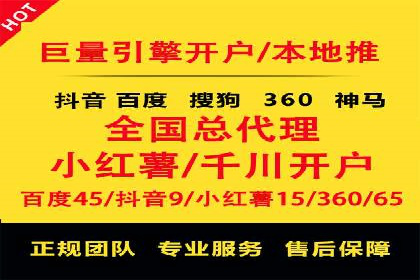 百度搜索推广收费标准及行业案例